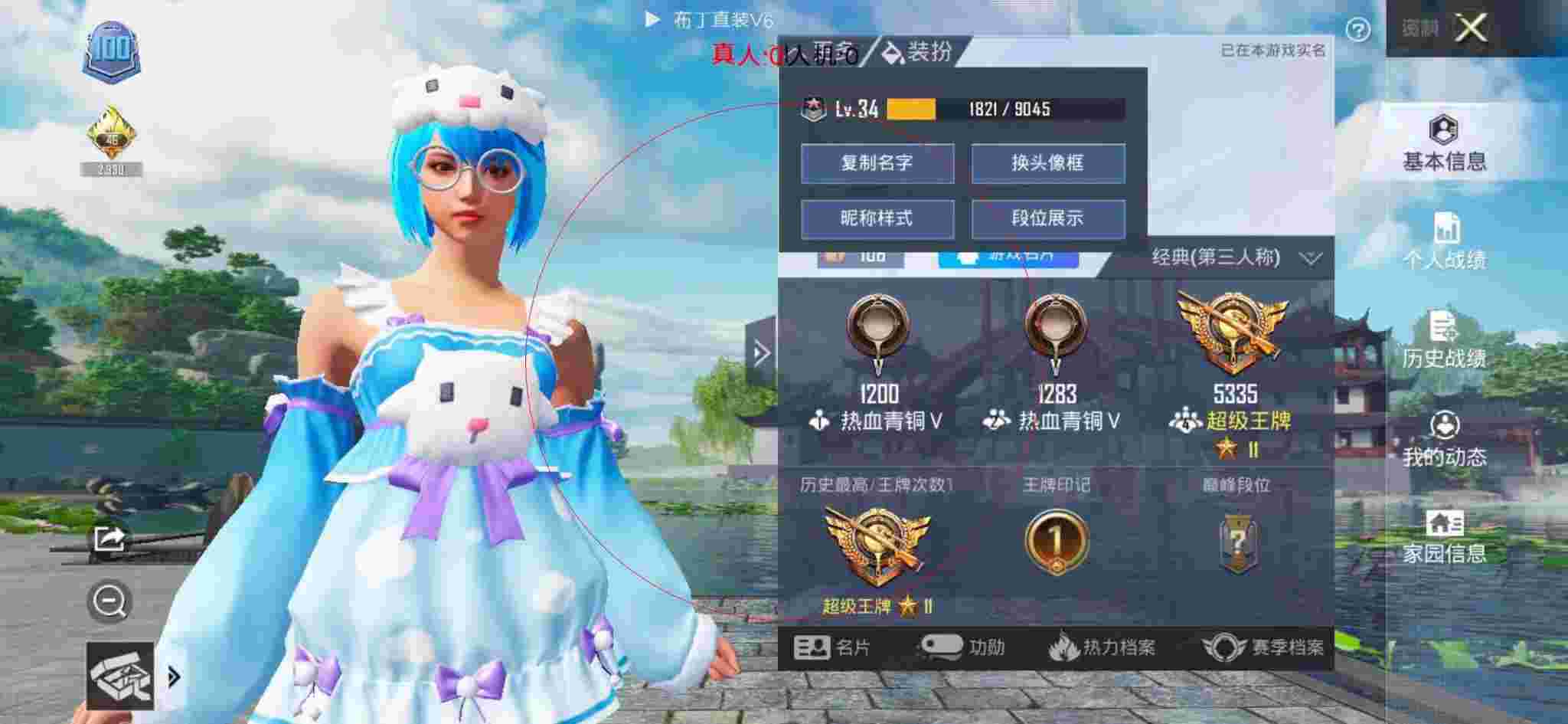 和平精英布丁直装透视 - 三角洲动物园地图位置辅助预览图